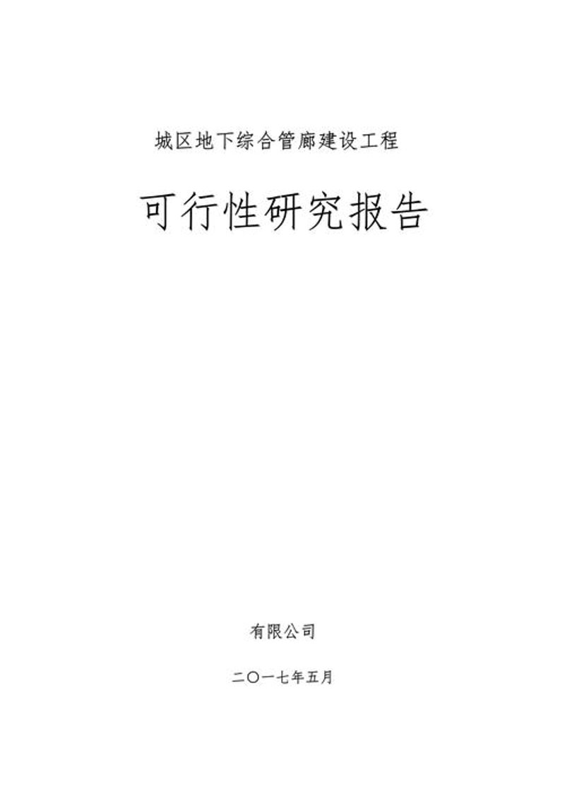 商务咨询：洞见未来与现在