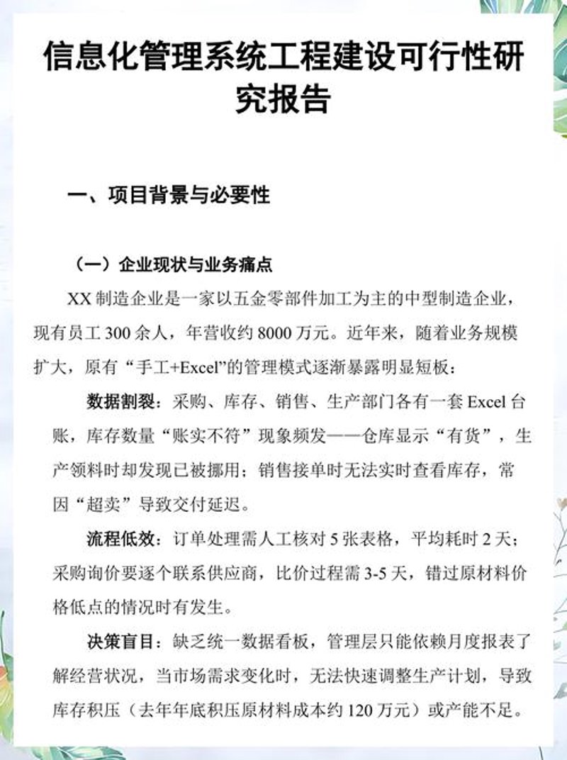 如何挑选一家可靠且专业的市场调研机构