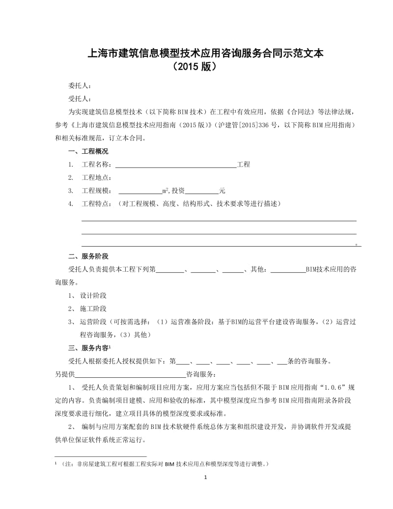 商务咨询：商业发展的灯塔