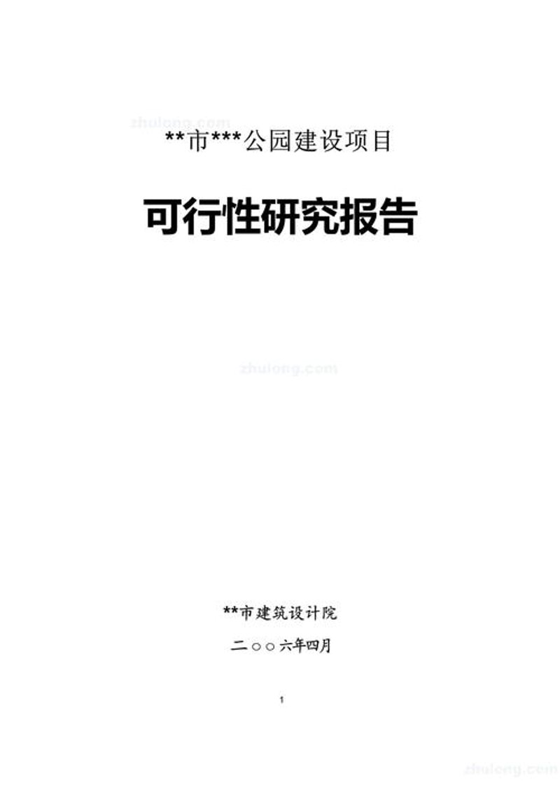 企业如何制定科学的战略规划指导方针